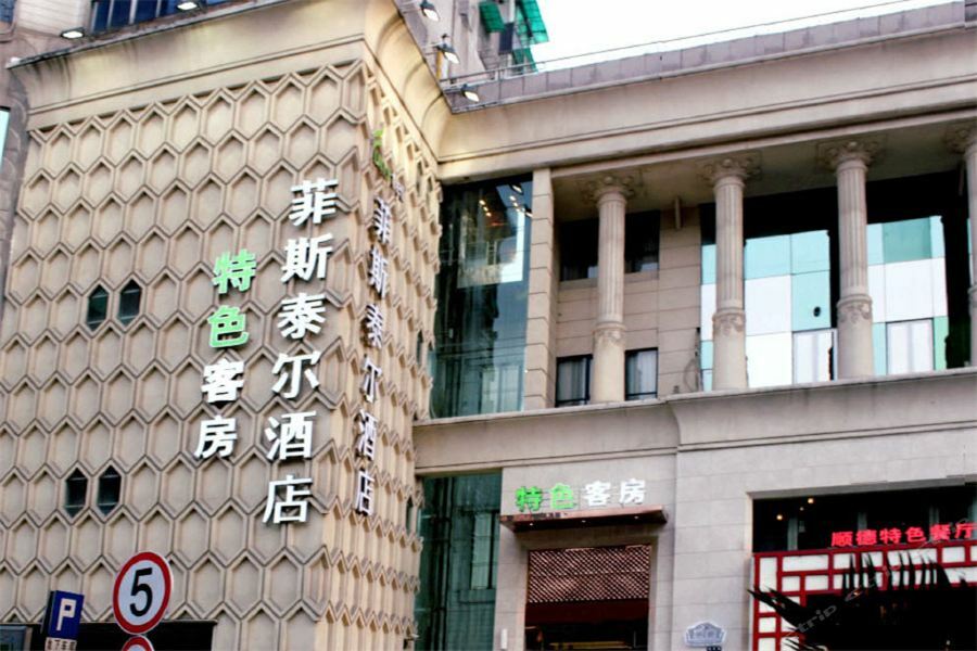 Hangzhou Funstel Hotel Esterno foto